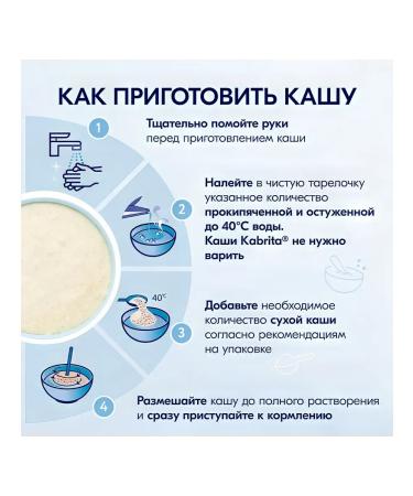 Kabrita Porridge on goat milk 7 cereals with banana 180g - Buy Online on GoSupps.com