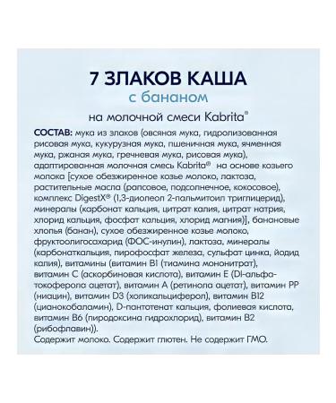 Kabrita Porridge on goat milk 7 cereals with banana 180g - Buy Online on GoSupps.com