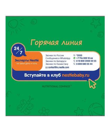 NESTOGEN Milk mix 4 from 18 months 600g - Buy Online on GoSupps.com