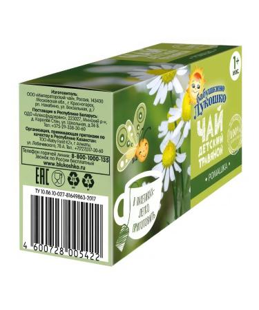 GRANDMA'S BASKET Chamomile tea 20g - Buy Online on GoSupps.com