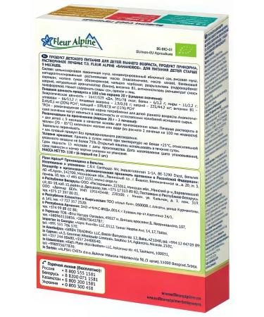 Fleur Alpine Children's cookies with banana from 9 months 120g - Buy Online on GoSupps.com