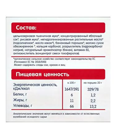 Fleur Alpine Children's cookies with banana from 9 months 120g - Buy Online on GoSupps.com