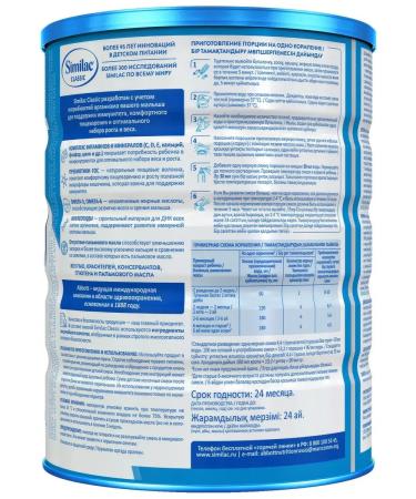 Similac Milk Milk Classic 1 from 0 to 6 months 800g - Buy Online on GoSupps.com