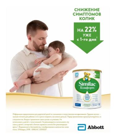 Similac Milk comfort mix 2 6-12 months 750 g - Buy Online on GoSupps.com