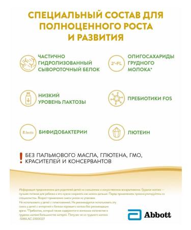 Similac Milk comfort mix 2 6-12 months 750 g - Buy Online on GoSupps.com