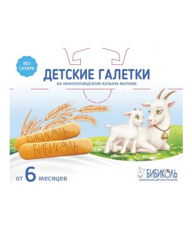 BIBIKOL Cookies children's galette 120g - Buy Online on GoSupps.com