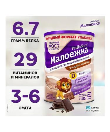 Pediasure A small mixture with chocolate taste 850g - Buy Online on GoSupps.com