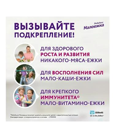 Pediasure A small mixture with chocolate taste 850g - Buy Online on GoSupps.com