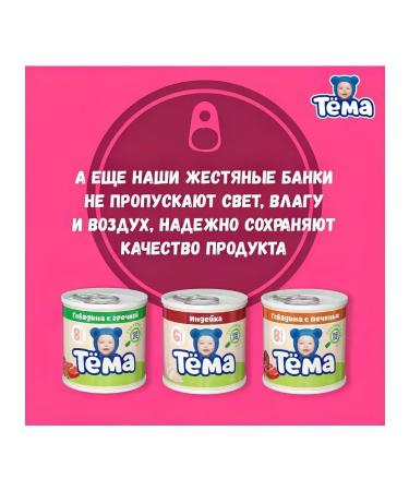 TOPIC Puree meat beef-heart from 8 months 90g - Buy Online on GoSupps.com