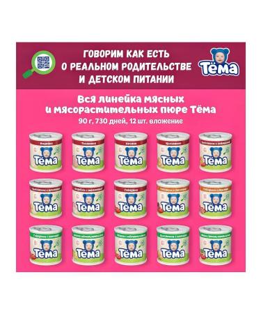 TOPIC Puree meat beef-heart from 8 months 90g - Buy Online on GoSupps.com