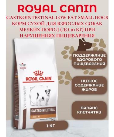 ROYAL CANIN Dry food for dogs GastroinTestinal Low Fat Small Dogs 1kg
