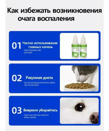 Drops for the eyes for cats and dogs 40 ml - Buy Online on GoSupps.com