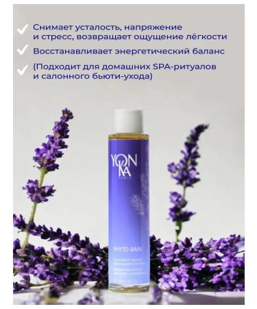 Yonka Aromatic bath gel and shower Phyto Bain - Buy Online on GoSupps.com