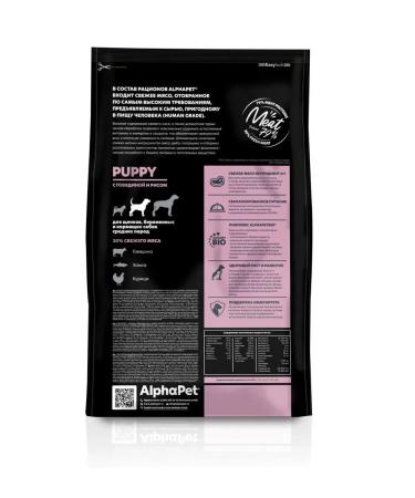 AlphaPet Superpremium puppies of medium -sized beef rice 900 grams - Buy Online on GoSupps.com