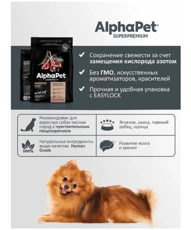 AlphaPet Superpremium mini dietary digestion of the lamb 1.5 - Buy Online on GoSupps.com