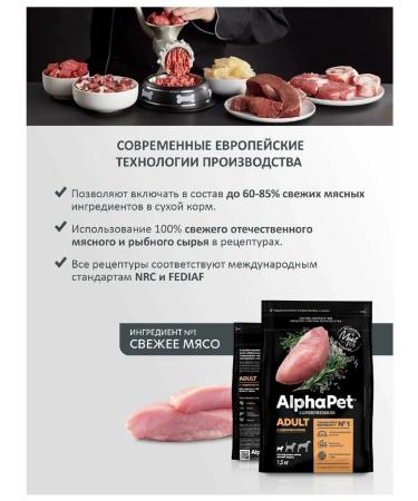 AlphaPet Superpremium for dogs of small species and rice 3 kg - Buy Online on GoSupps.com