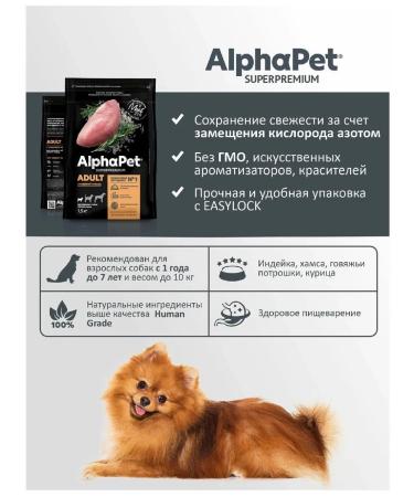 AlphaPet Superpremium for dogs of small species and rice 3 kg - Buy Online on GoSupps.com