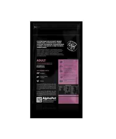 AlphaPet Superpremium for cats with beef and liver 1.5 kg - Buy Online on GoSupps.com