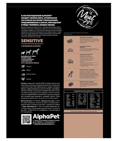 AlphaPet SuperPremium mini dietary digestion of lamb 3kg - Buy Online on GoSupps.com