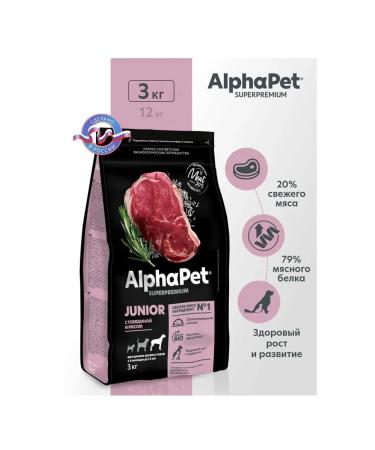 AlphaPet Superpremium puppies of large beef rice 3 kg