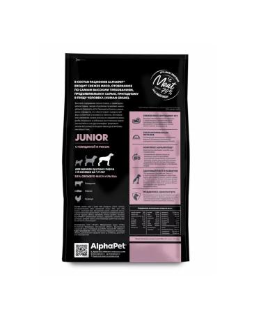 AlphaPet Superpremium puppies of large beef rice 3 kg - Buy Online on GoSupps.com