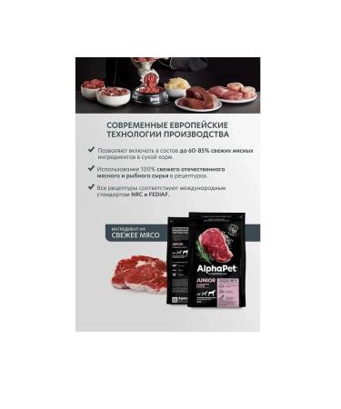 AlphaPet Superpremium puppies of large beef rice 3 kg - Buy Online on GoSupps.com