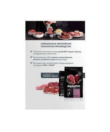 AlphaPet Superpremium for cats with beef and liver 3kg - Buy Online on GoSupps.com