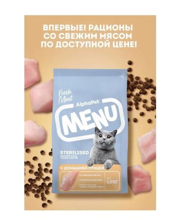 AlphaPet Menu sterilized cats with poultry 10kg - Buy Online on GoSupps.com