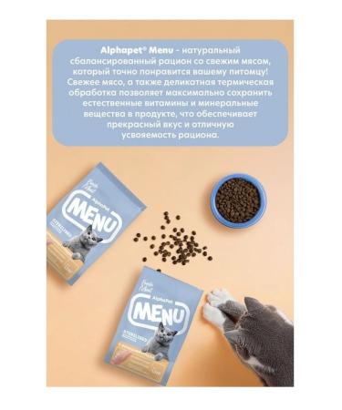 AlphaPet Menu sterilized cats with poultry 10kg - Buy Online on GoSupps.com