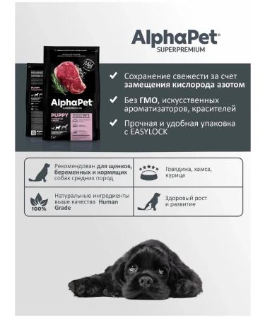 AlphaPet Superpremium foods of medium -sized beef Fig 7kg - Buy Online on GoSupps.com