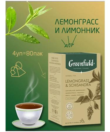 Greenfield Pyramid Tisane Lemongrass & Schisandra 20 PAK