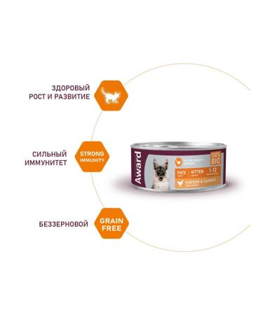 AWARD Wet food for kittens chicken paste 100g - Buy Online on GoSupps.com