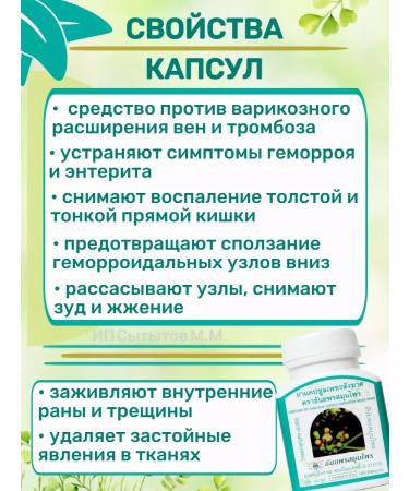 preventionMag Remedy for hemorrhoids and varicose capsule - Buy Online on GoSupps.com