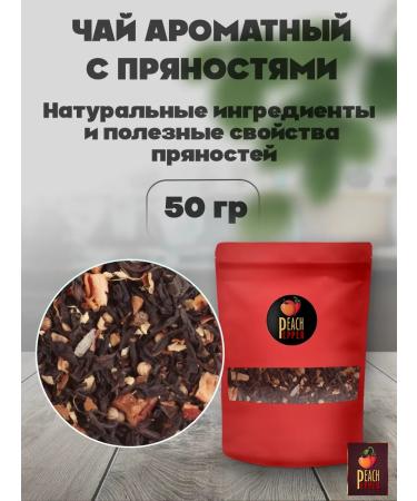 Pepper&Peach Black tea with spices 50 g