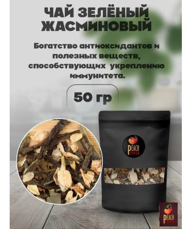 Pepper&Peach Green tea with jasmine 50 g