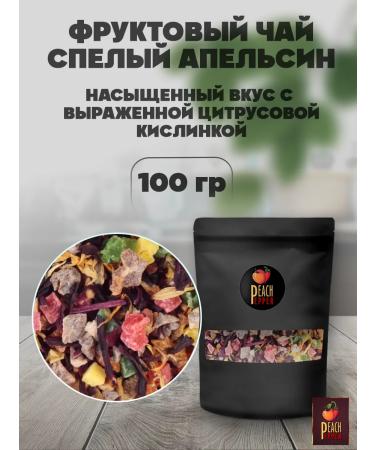 Pepper&Peach Tea tags ripe orange 100 g