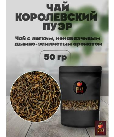 Pepper&Peach Royal Puer tea 50 gr