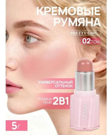 PrettyGirl Blood blush cream 02