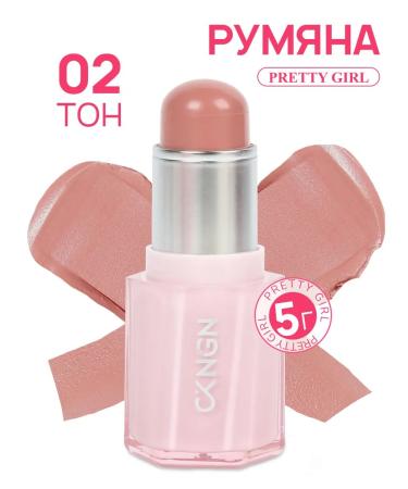 PrettyGirl Blood blush cream 02 - Buy Online on GoSupps.com
