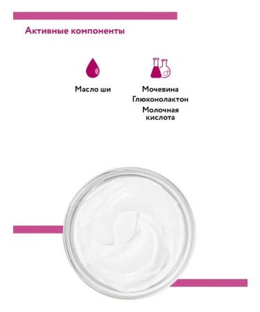 ARAVIA professional Feet cream with urea and RNA-acid 100ml - Buy Online on GoSupps.com