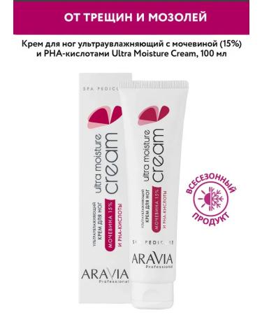 ARAVIA professional Feet cream with urea and RNA-acid 100ml - Buy Online on GoSupps.com