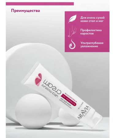 ARAVIA professional Feet cream with urea and RNA-acid 100ml - Buy Online on GoSupps.com