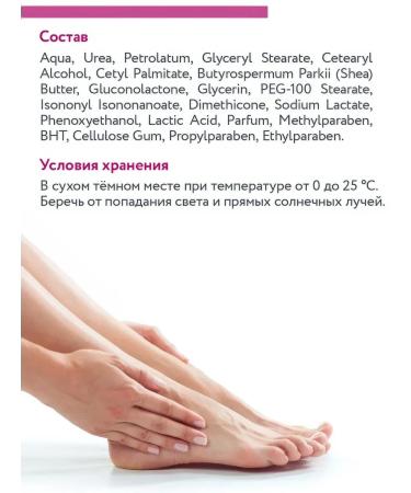 ARAVIA professional Feet cream with urea and RNA-acid 100ml - Buy Online on GoSupps.com