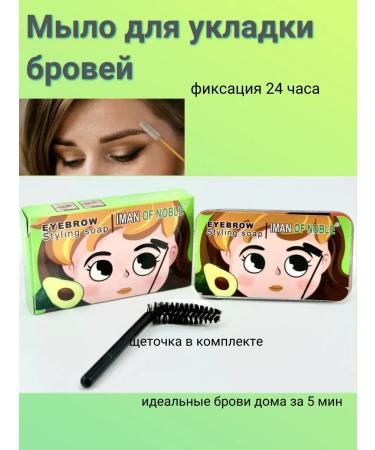 TAIS eyebrow soap with brush