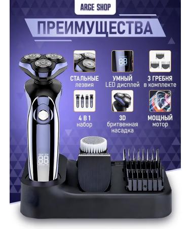 ElectricBox Elektrotvets for the face with nozzles
