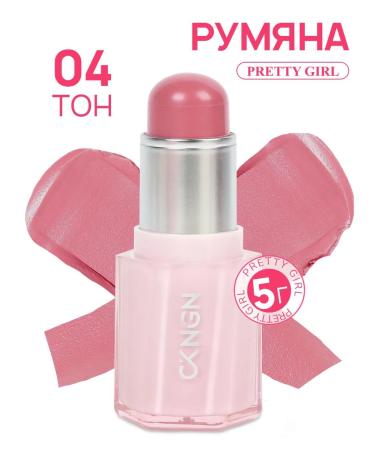PrettyGirl Face blush cream 04 - Buy Online on GoSupps.com