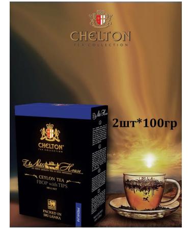 Chelton Tea noble house (fbop) 100g