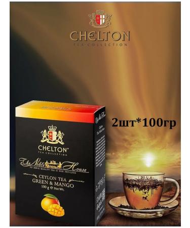 Chelton Green House Green House with Mango 100g