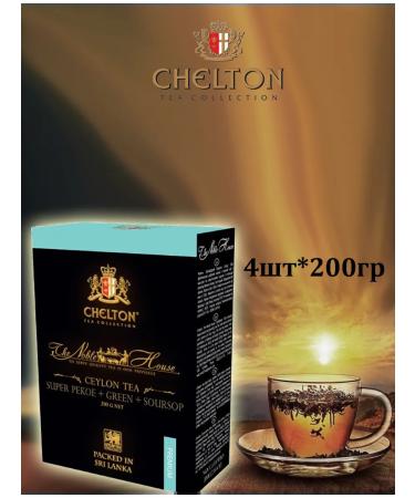 Chelton Black and Green House tea with sausup 200g