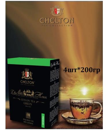 Chelton Green House Green House 200g